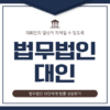 태안형사전문변호사
