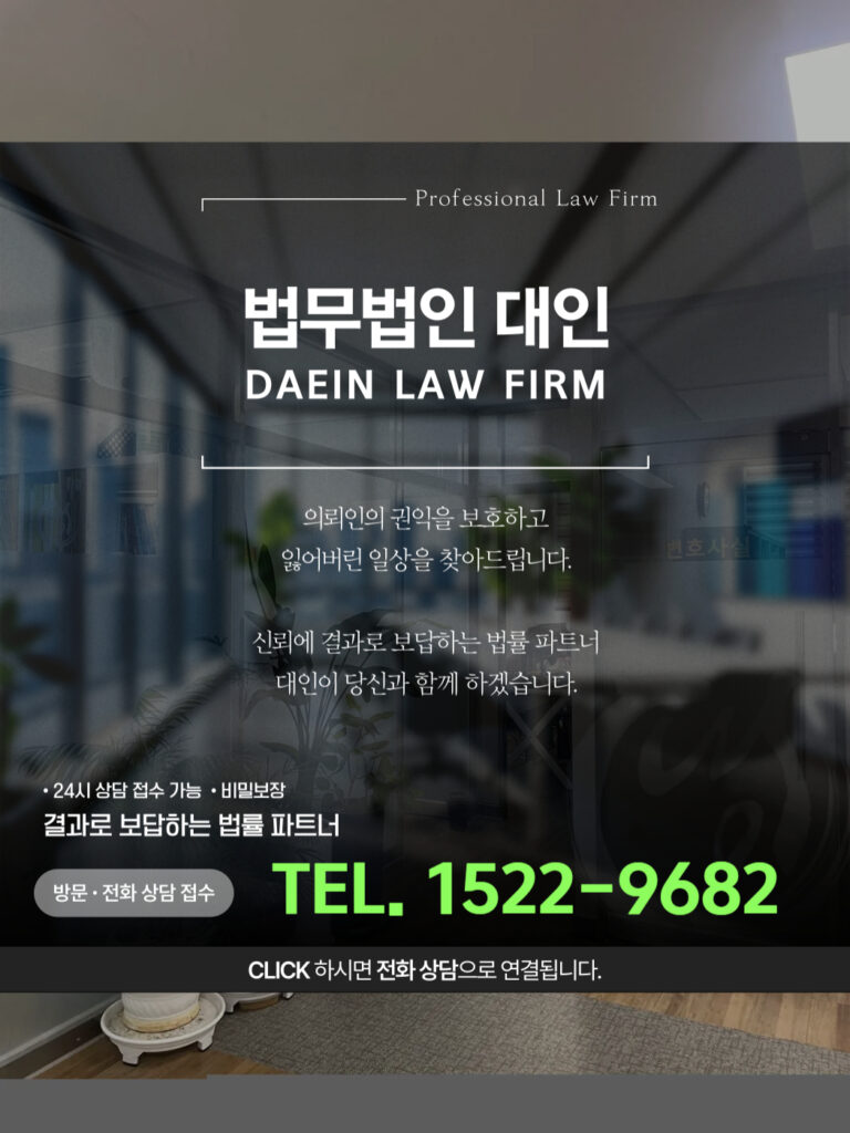 태안형사전문변호사