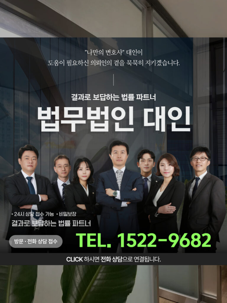 태안형사전문변호사