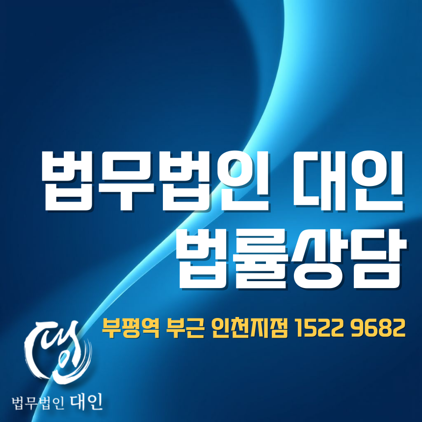 인천형사변호사선임비용 궁금하다면? 3 제목을 입력해주세요 001