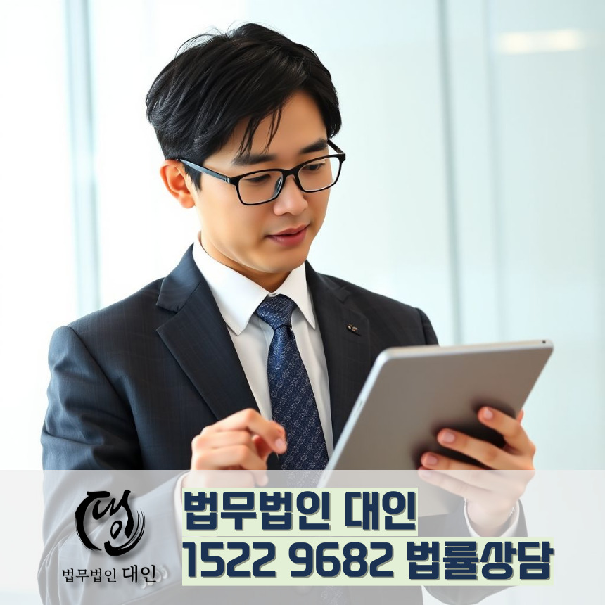 서초형사전문변호사상담비용 궁금하다면? 3 제목을 입력해주세요 001 2025 04 16T162139.968