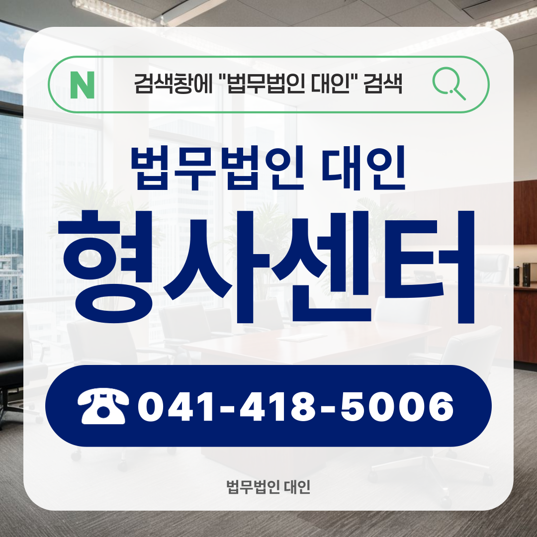 천안마약변호사