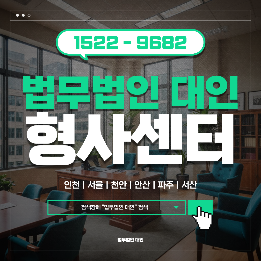 송파형사변호사ㅣ"사기사건이 발생했다면 민사가 먼저일까 형사가 먼저일까?" 1 송파형사변호사
