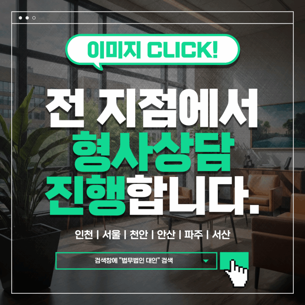 부평구형사전문변호사ㅣ"학교폭력 발생 시 학폭 전문변호사의 조력 사항 3 006