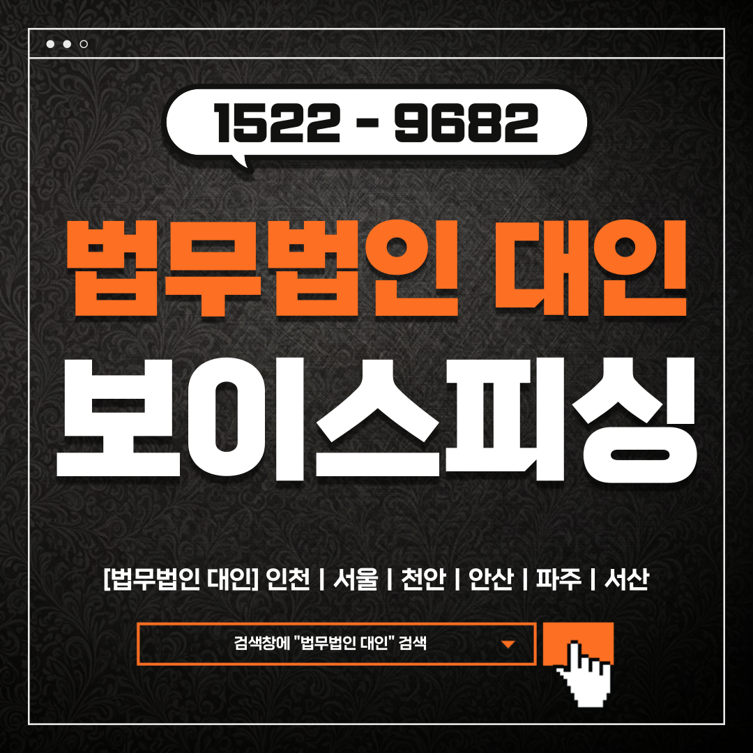 송파 형사변호사