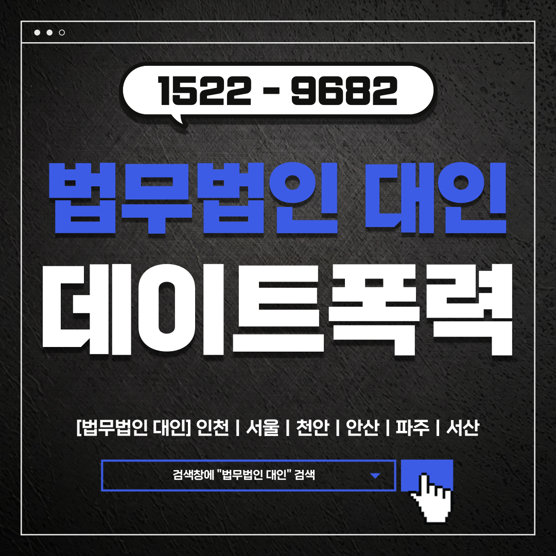 안양형사전문변호사