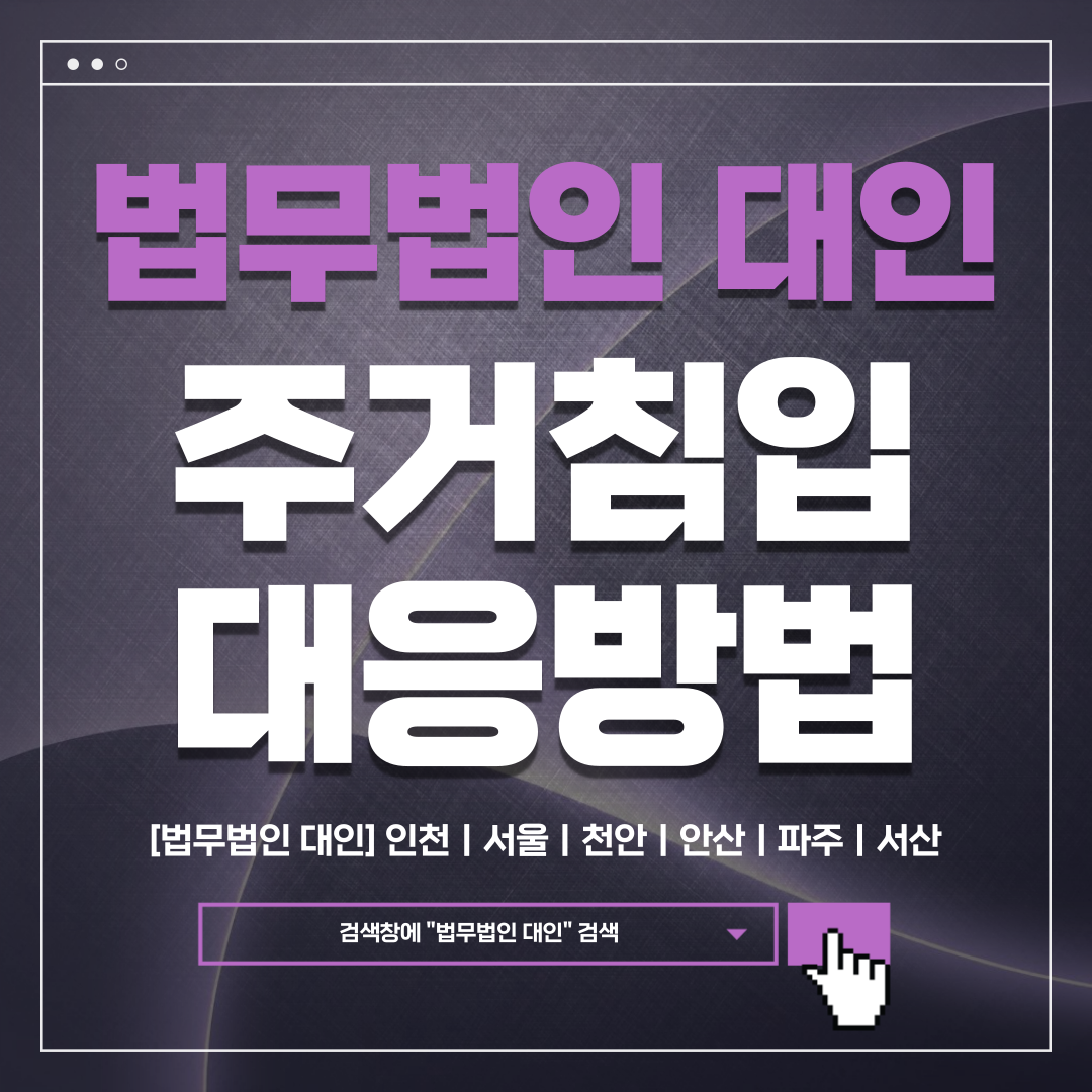 평택형사전문변호사