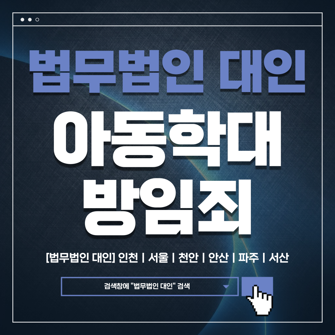 세종형사전문변호사