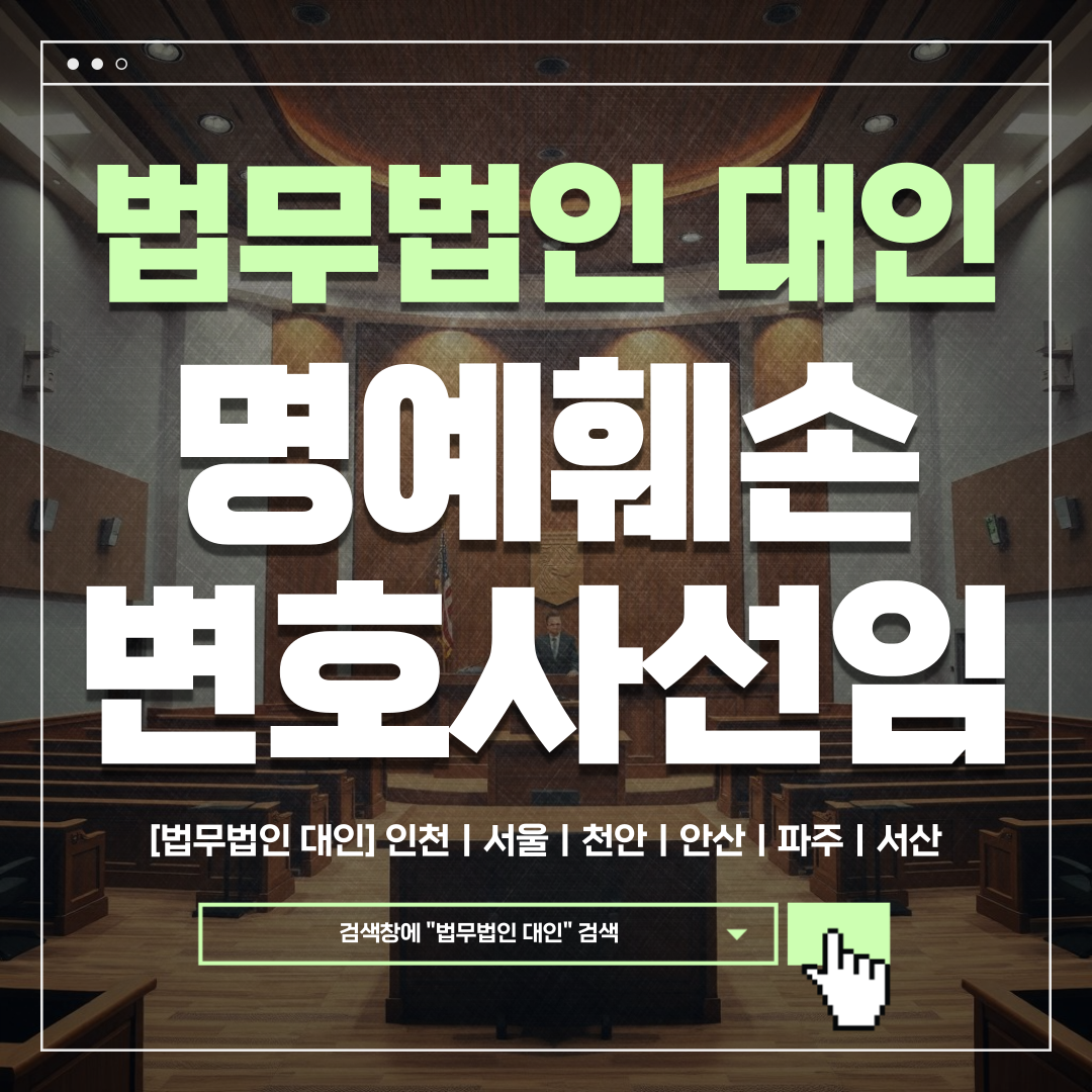 용인형사전문변호사