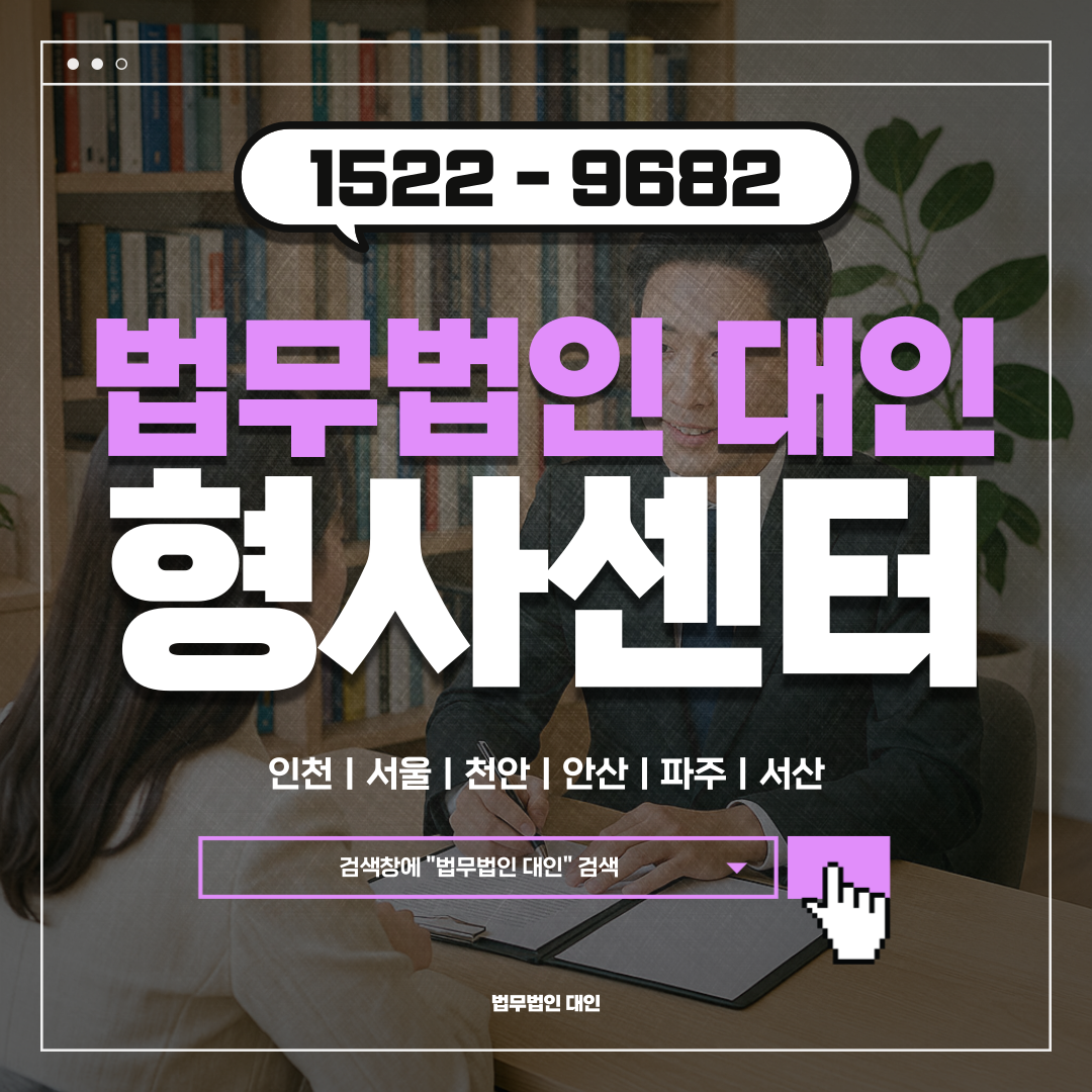 형사소송변호사